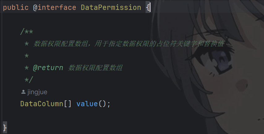 注解一