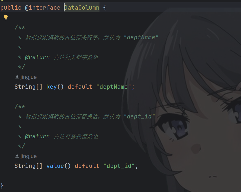注解一
